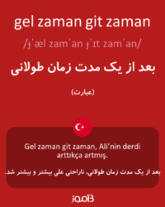  تصویر gel zaman git zaman - دیکشنری انگلیسی بیاموز