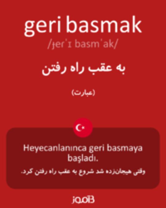  تصویر geri basmak - دیکشنری انگلیسی بیاموز