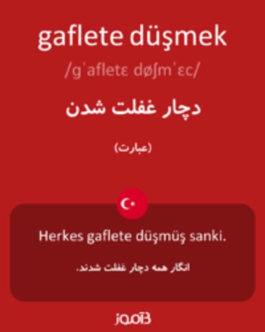  تصویر gaflete düşmek - دیکشنری انگلیسی بیاموز