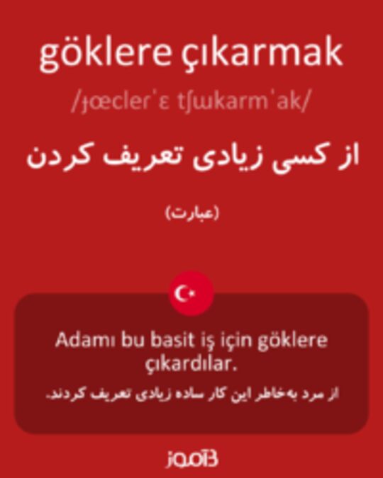  تصویر göklere çıkarmak - دیکشنری انگلیسی بیاموز