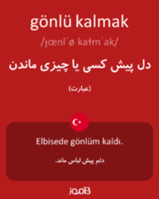  تصویر gönlü kalmak - دیکشنری انگلیسی بیاموز