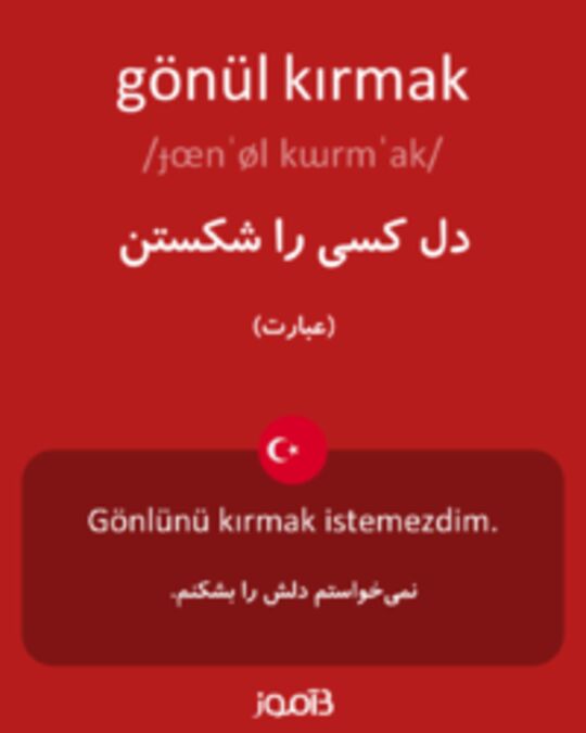  تصویر gönül kırmak - دیکشنری انگلیسی بیاموز