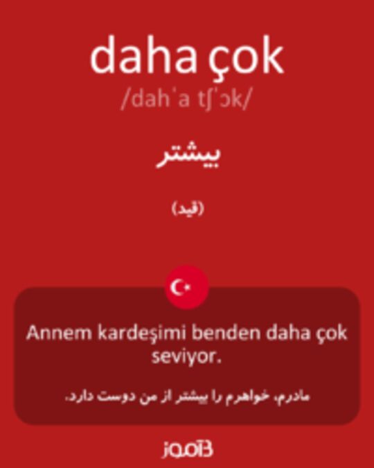  تصویر daha çok - دیکشنری انگلیسی بیاموز