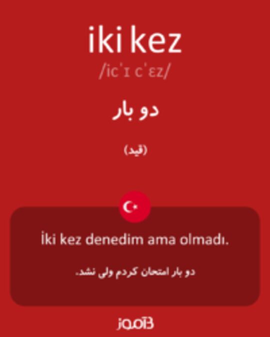  تصویر iki kez - دیکشنری انگلیسی بیاموز