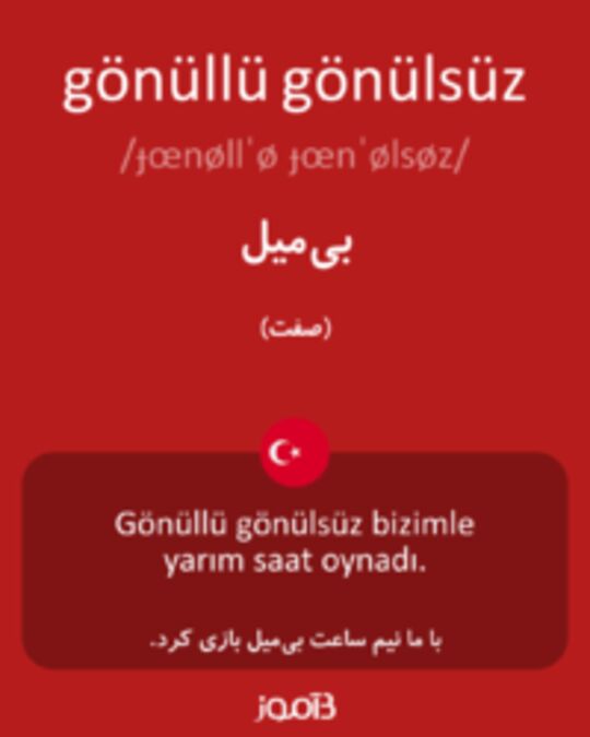  تصویر gönüllü gönülsüz - دیکشنری انگلیسی بیاموز