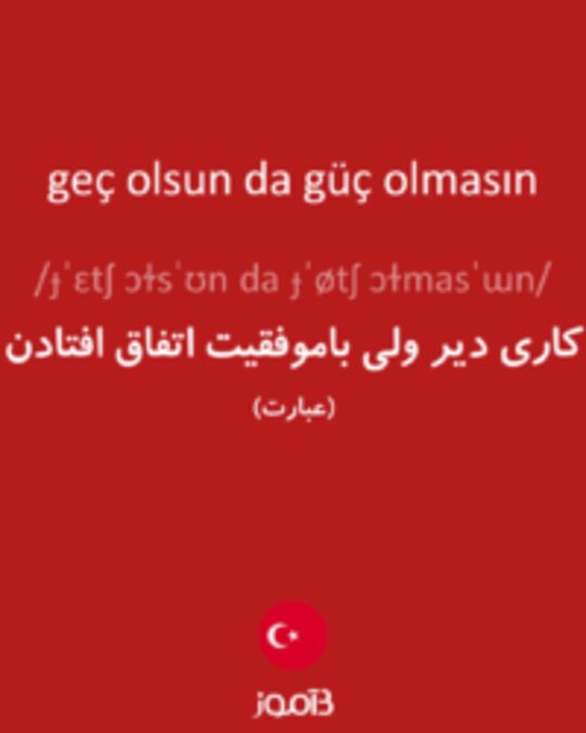  تصویر geç olsun da güç olmasın - دیکشنری انگلیسی بیاموز