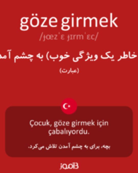  تصویر göze girmek - دیکشنری انگلیسی بیاموز