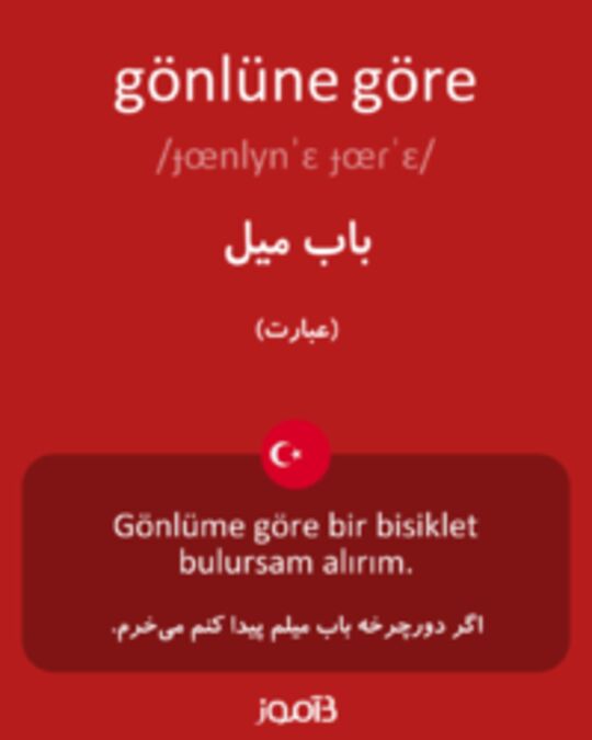  تصویر gönlüne göre - دیکشنری انگلیسی بیاموز