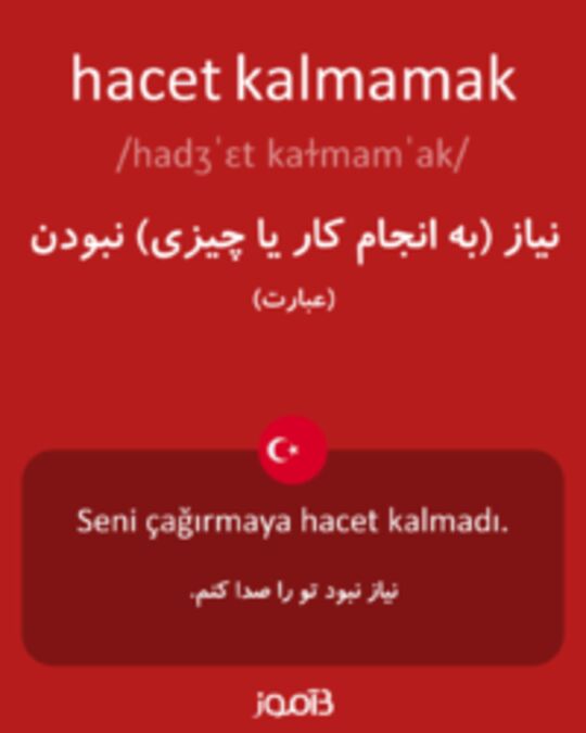  تصویر hacet kalmamak - دیکشنری انگلیسی بیاموز