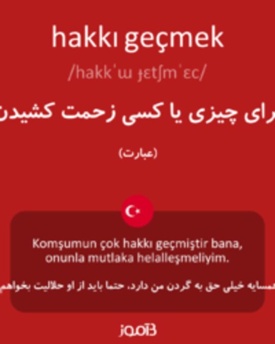  تصویر hakkı geçmek - دیکشنری انگلیسی بیاموز