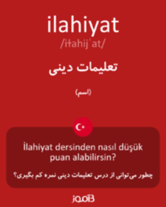  تصویر ilahiyat - دیکشنری انگلیسی بیاموز