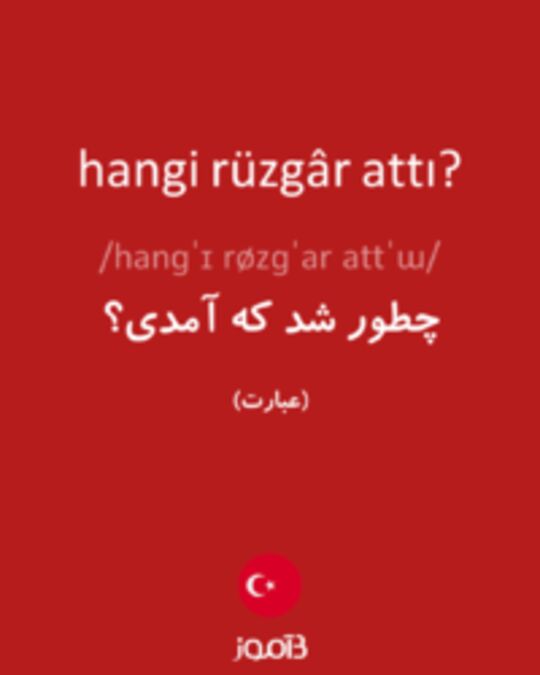  تصویر hangi rüzgâr attı? - دیکشنری انگلیسی بیاموز