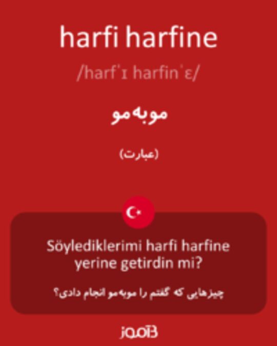  تصویر harfi harfine - دیکشنری انگلیسی بیاموز