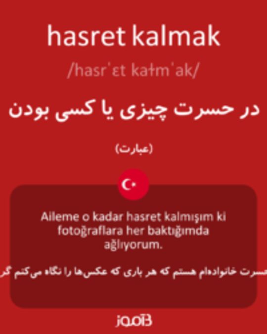  تصویر hasret kalmak - دیکشنری انگلیسی بیاموز