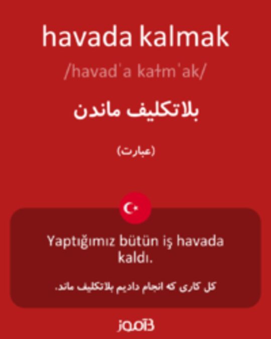  تصویر havada kalmak - دیکشنری انگلیسی بیاموز