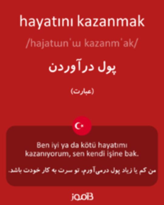  تصویر hayatını kazanmak - دیکشنری انگلیسی بیاموز