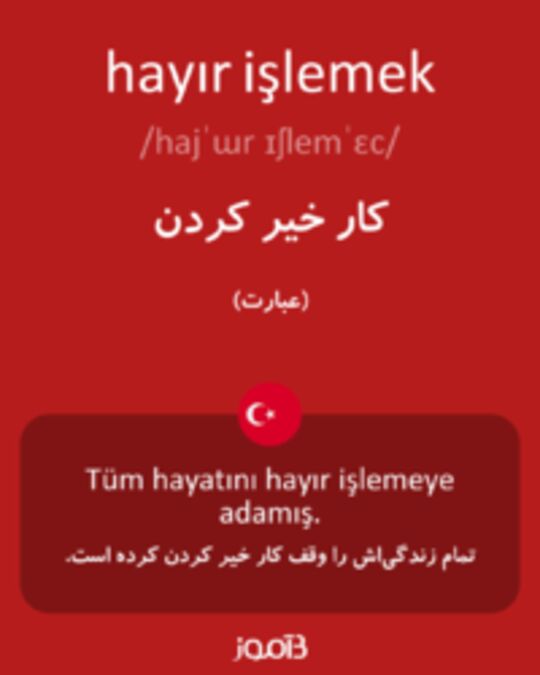  تصویر hayır işlemek - دیکشنری انگلیسی بیاموز