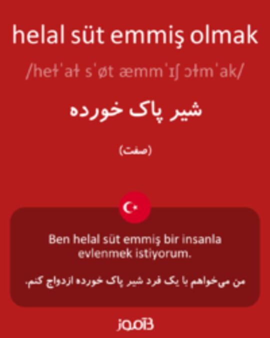  تصویر helal süt emmiş olmak - دیکشنری انگلیسی بیاموز