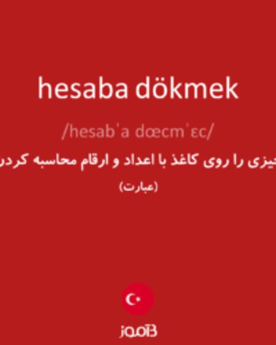  تصویر hesaba dökmek - دیکشنری انگلیسی بیاموز