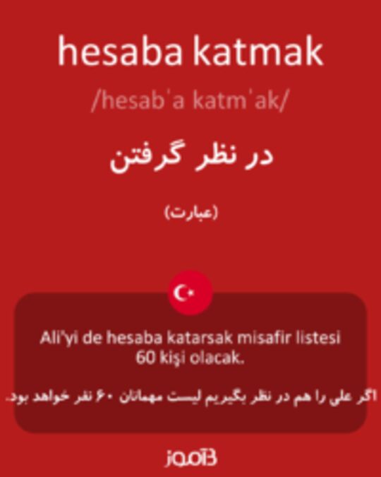  تصویر hesaba katmak - دیکشنری انگلیسی بیاموز