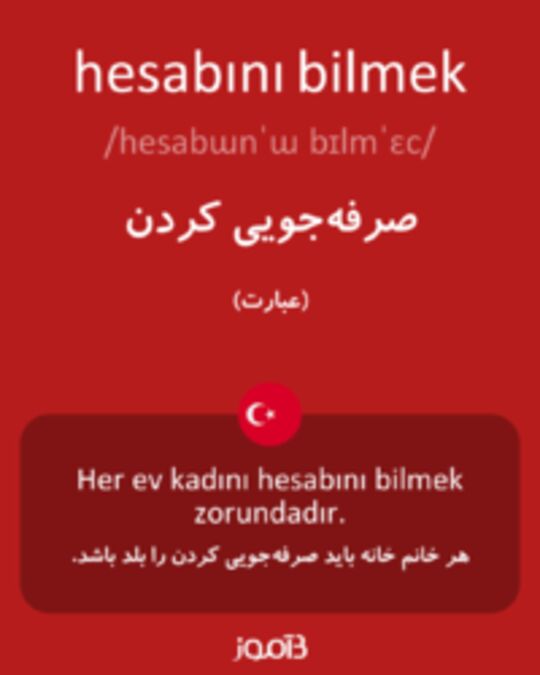  تصویر hesabını bilmek - دیکشنری انگلیسی بیاموز