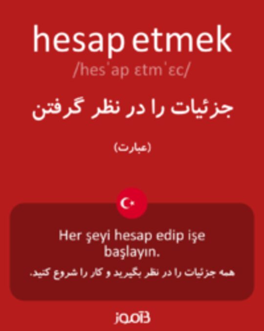  تصویر hesap etmek - دیکشنری انگلیسی بیاموز