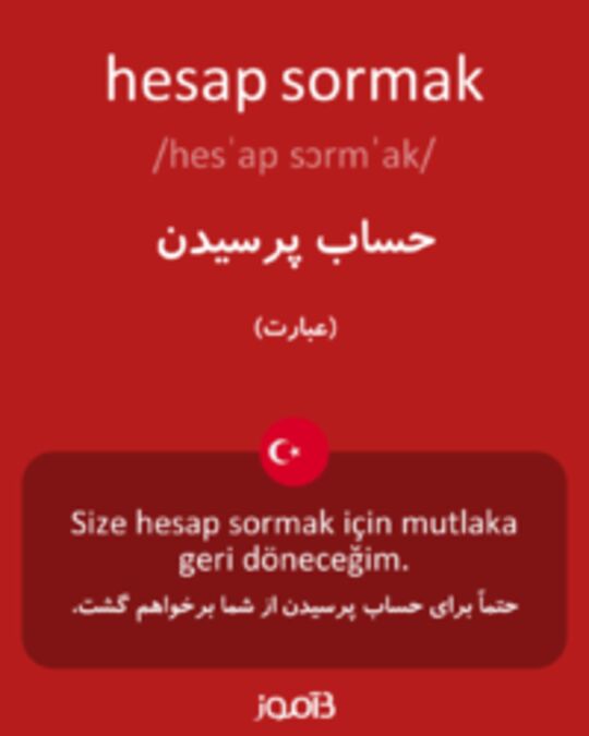  تصویر hesap sormak - دیکشنری انگلیسی بیاموز