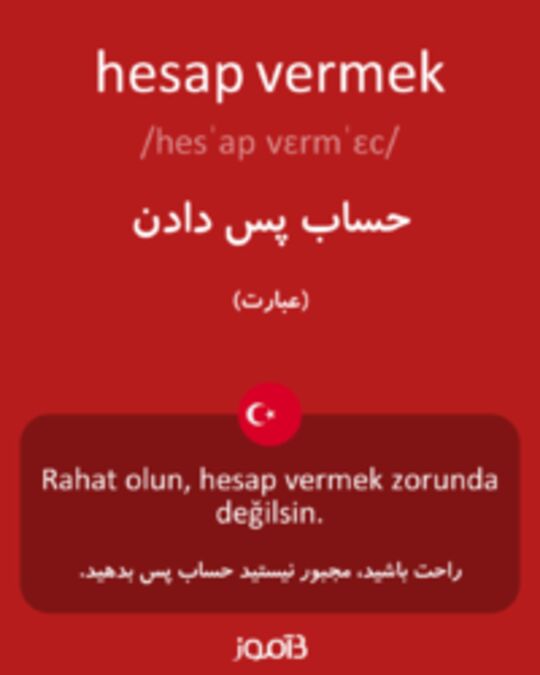  تصویر hesap vermek - دیکشنری انگلیسی بیاموز