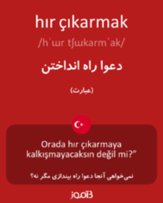  تصویر hır çıkarmak - دیکشنری انگلیسی بیاموز