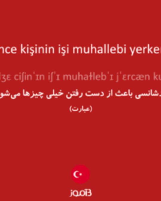  تصویر iyi gitmeyince kişinin işi muhallebi yerken kırılır dişi - دیکشنری انگلیسی بیاموز