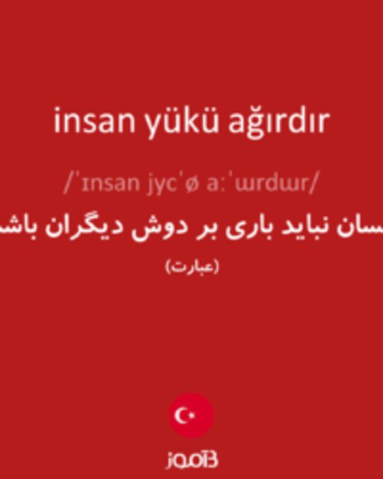  تصویر insan yükü ağırdır - دیکشنری انگلیسی بیاموز