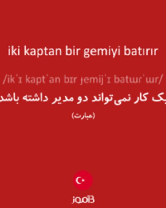  تصویر iki kaptan bir gemiyi batırır - دیکشنری انگلیسی بیاموز