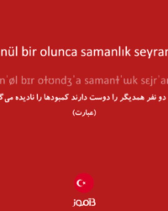  تصویر iki gönül bir olunca samanlık seyran olur - دیکشنری انگلیسی بیاموز