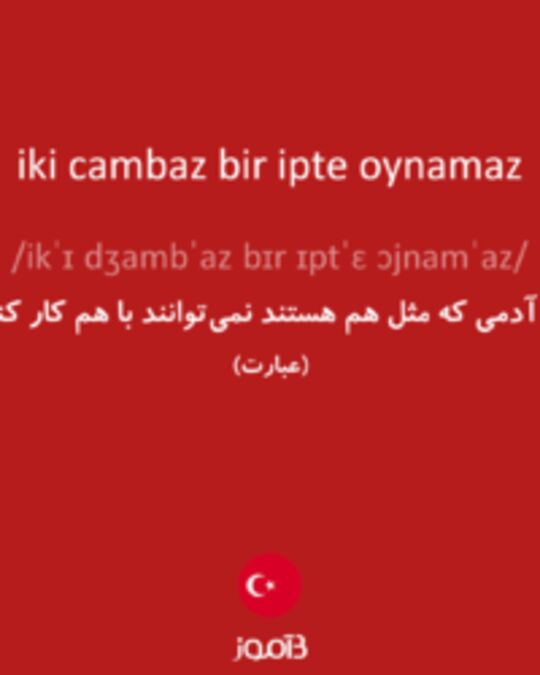  تصویر iki cambaz bir ipte oynamaz - دیکشنری انگلیسی بیاموز