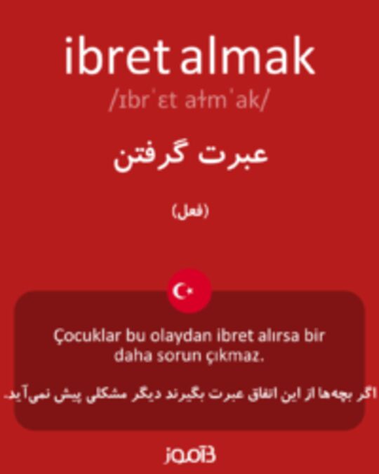  تصویر ibret almak - دیکشنری انگلیسی بیاموز