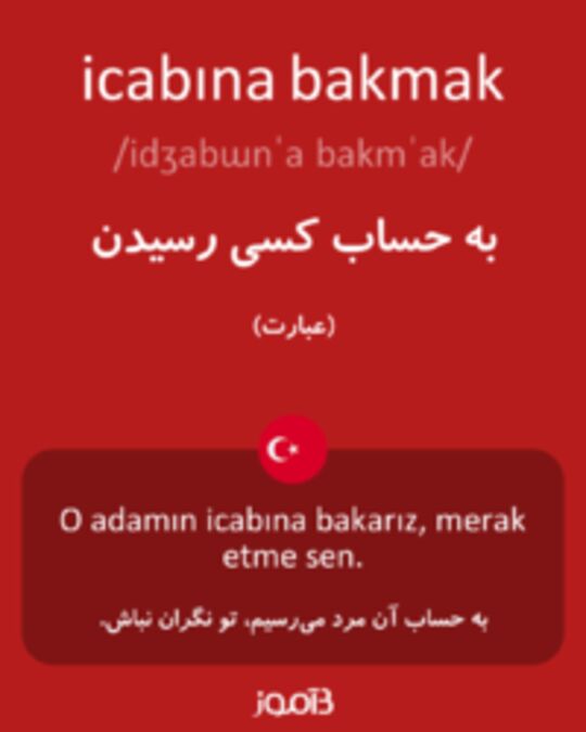  تصویر icabına bakmak - دیکشنری انگلیسی بیاموز