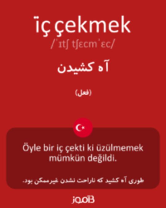  تصویر i̇ç çekmek - دیکشنری انگلیسی بیاموز