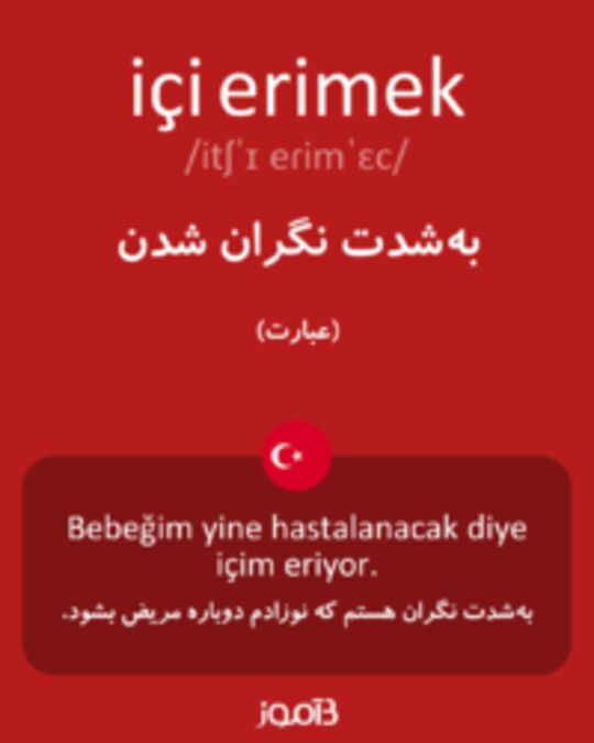  تصویر içi erimek - دیکشنری انگلیسی بیاموز