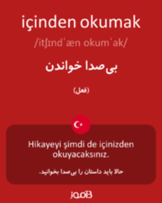  تصویر içinden okumak - دیکشنری انگلیسی بیاموز