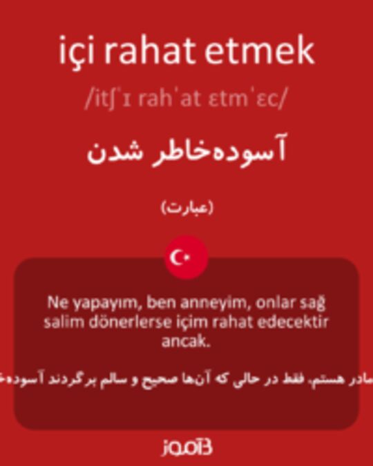  تصویر içi rahat etmek - دیکشنری انگلیسی بیاموز