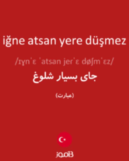  تصویر iğne atsan yere düşmez - دیکشنری انگلیسی بیاموز