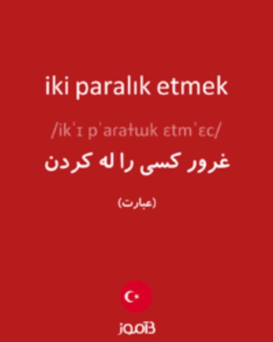  تصویر iki paralık etmek - دیکشنری انگلیسی بیاموز