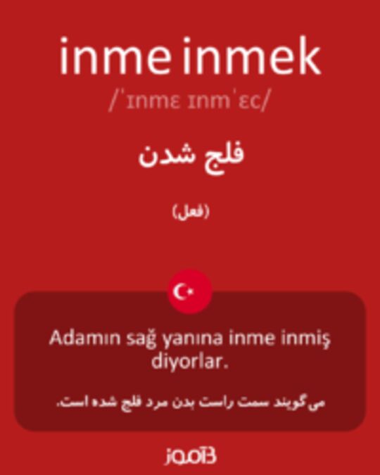  تصویر inme inmek - دیکشنری انگلیسی بیاموز