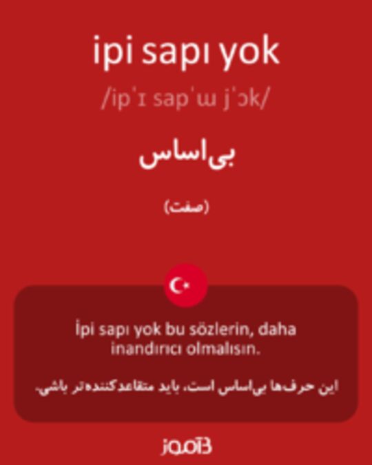  تصویر ipi sapı yok - دیکشنری انگلیسی بیاموز