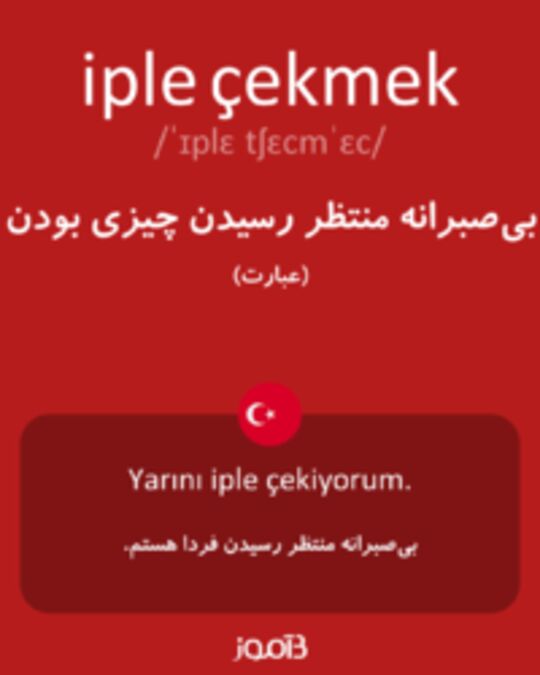  تصویر iple çekmek - دیکشنری انگلیسی بیاموز