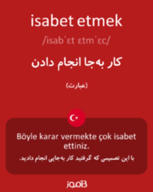  تصویر isabet etmek - دیکشنری انگلیسی بیاموز