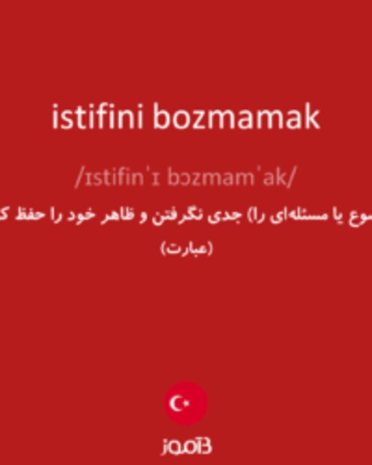  تصویر istifini bozmamak - دیکشنری انگلیسی بیاموز