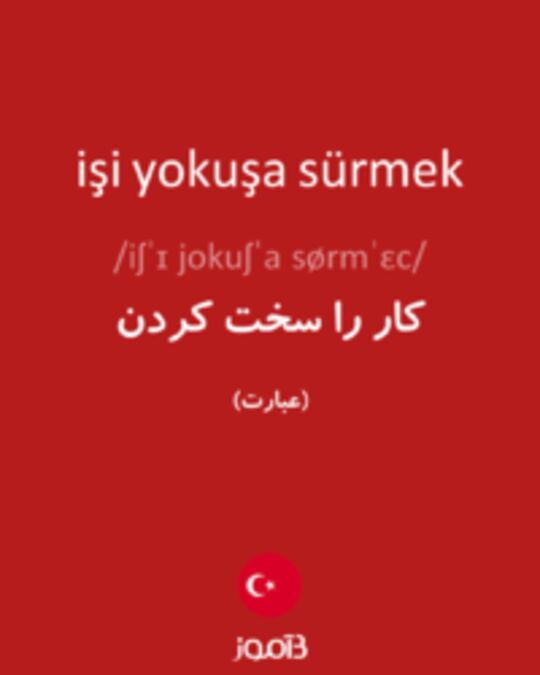  تصویر işi yokuşa sürmek - دیکشنری انگلیسی بیاموز