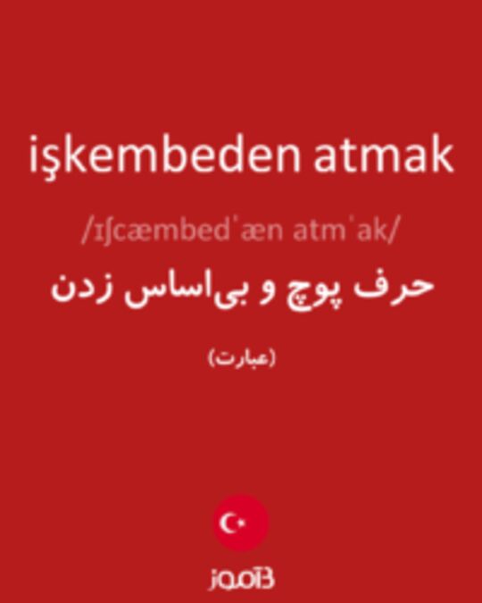  تصویر işkembeden atmak - دیکشنری انگلیسی بیاموز