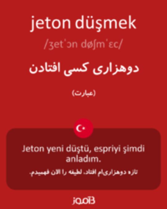  تصویر jeton düşmek - دیکشنری انگلیسی بیاموز